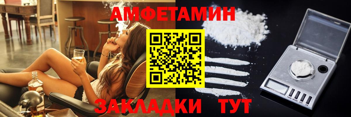 АМФЕТАМИН 98%  АМФЕТАМИН  Amphetamine  Вход с VPN  Чебаркуль 