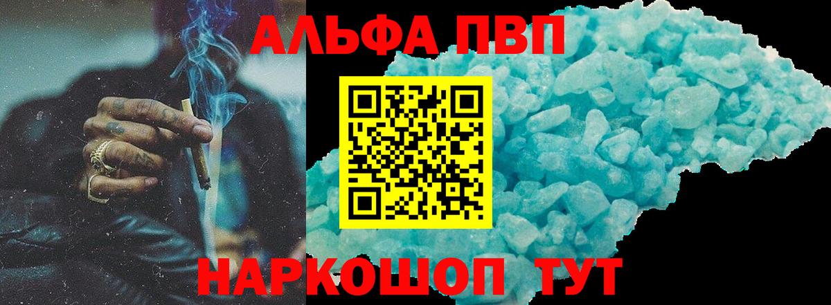 сколько стоит  Alpha-PVP VHQ  Чебаркуль  Вход с VPN  APVP VHQ 