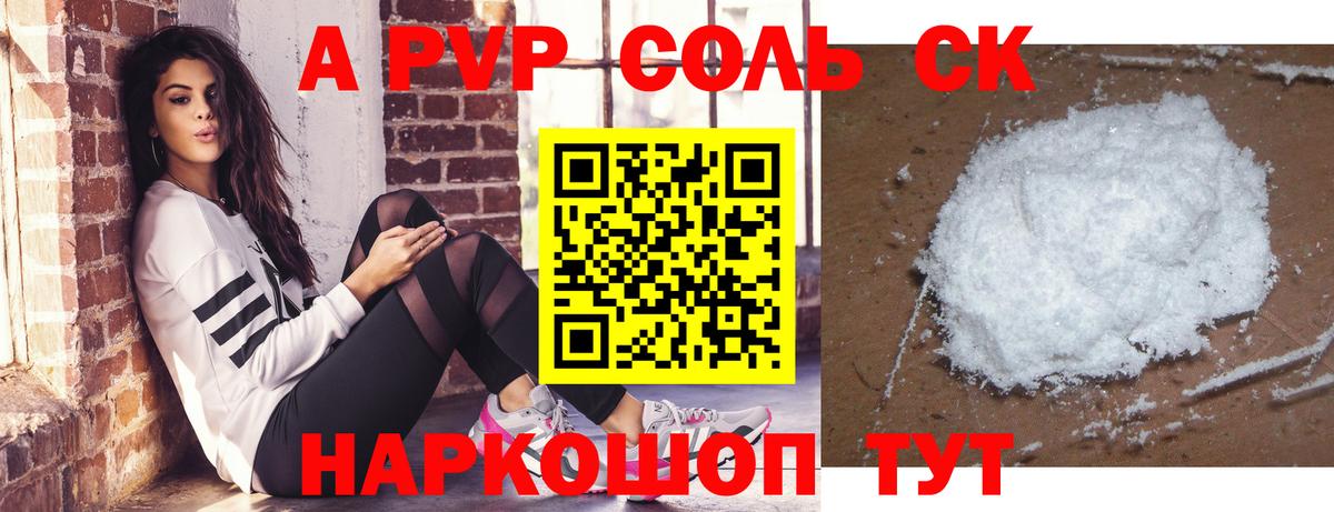A PVP VHQ Чебаркуль