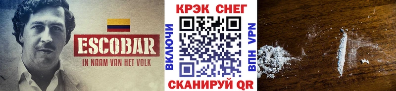 где можно купить наркотик Чебаркуль Cocaine Эквадор