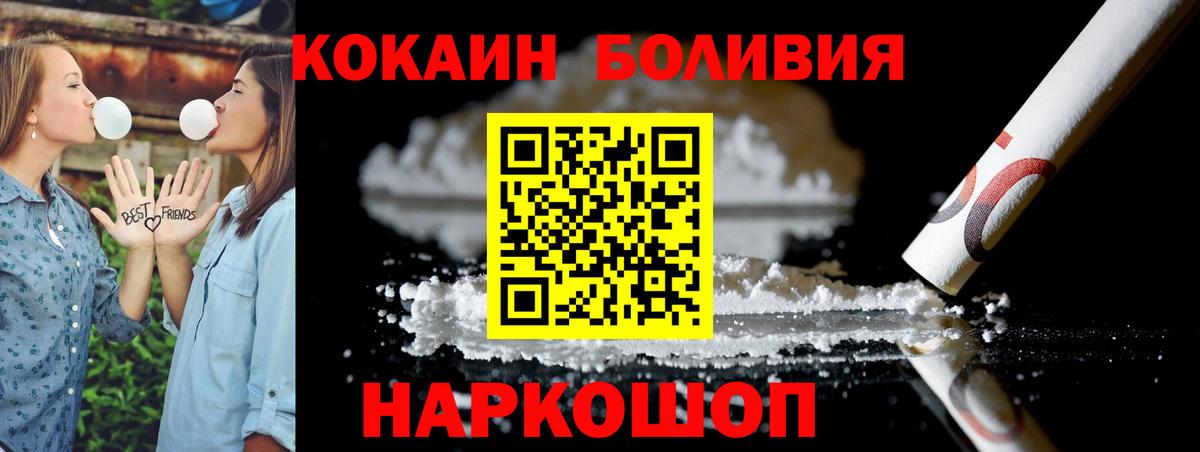 Cocaine Боливия Чебаркуль