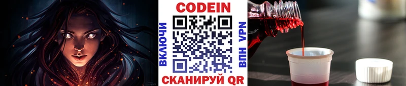 Кодеин напиток Lean (лин)  дарнет шоп  Чебаркуль 
