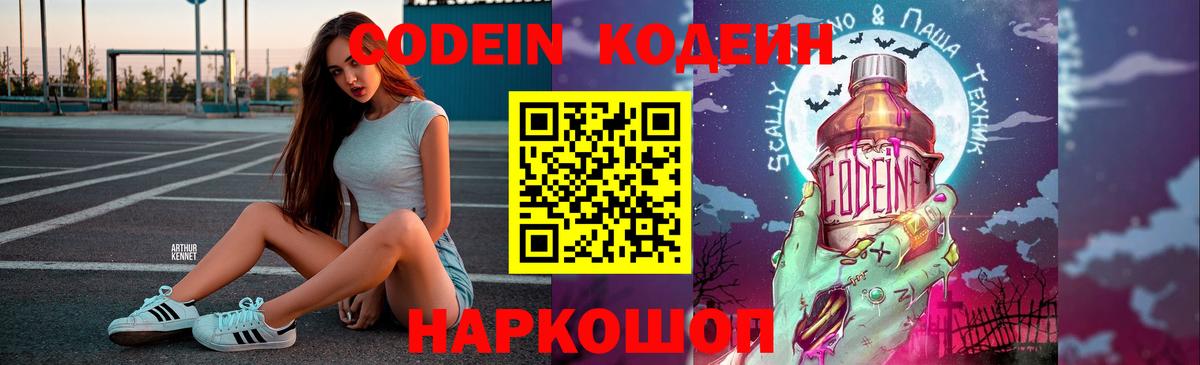 Кодеин напиток Lean (лин)  Codein напиток Lean (лин)  Вход с VPN  Чебаркуль 
