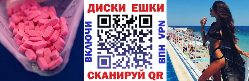 Экстази 280 MDMA  Чебаркуль 