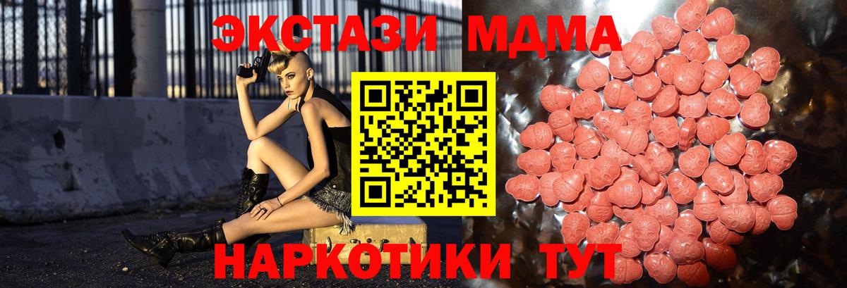 Экстази круглые  Ecstasy Дубай  Чебаркуль  Вход с VPN 