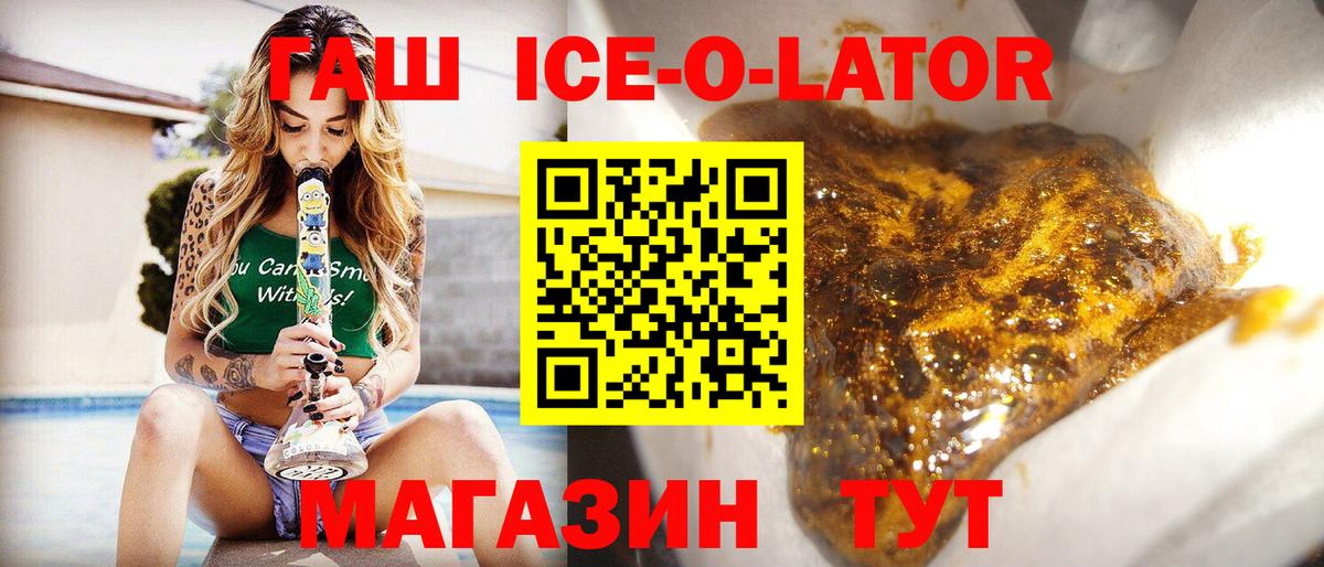 Гашиш Cannabis  ГАШИШ  Вход с VPN  Чебаркуль  ГАШ ice o lator 