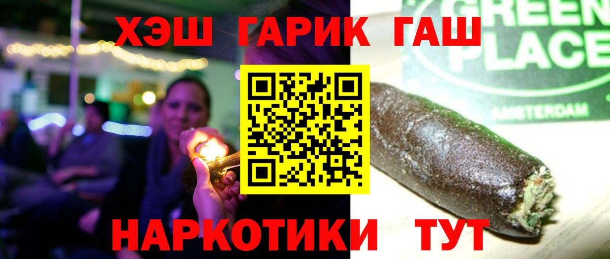 ГАШИШ Premium Чебаркуль