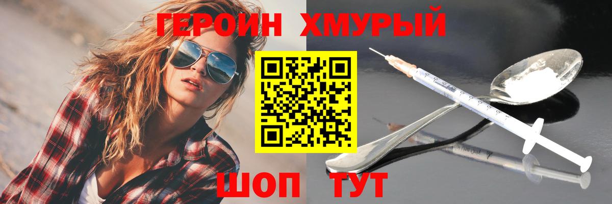 Чебаркуль  ГЕРОИН гречка  Вход с VPN 
