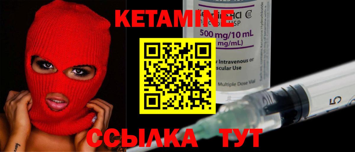 Чебаркуль  Кетамин ketamine  Кетамин ketamine  Вход с VPN 