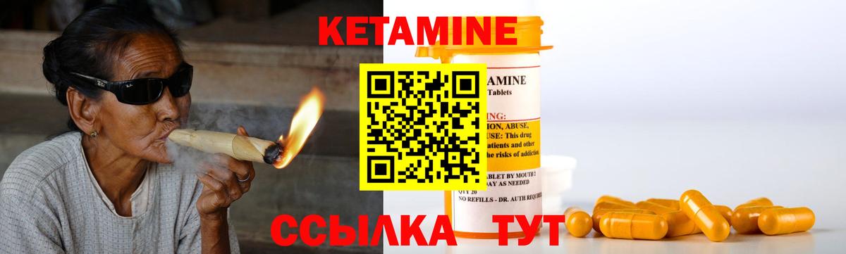 КЕТАМИН VHQ Чебаркуль