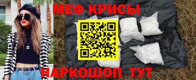 мескалин Краснознаменск