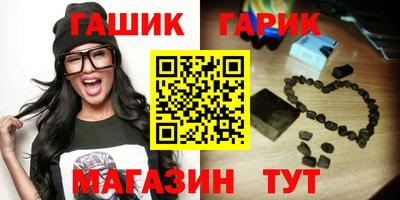герыч Краснокаменск
