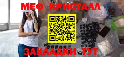 мескалин Краснознаменск