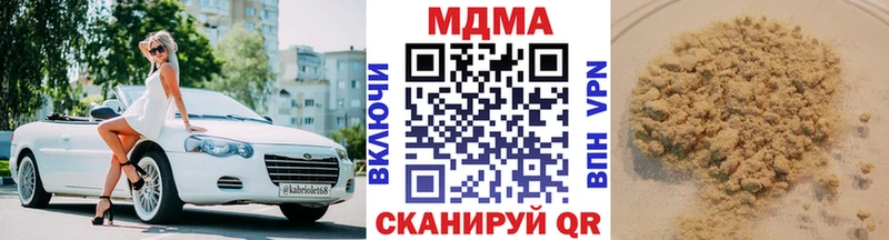 MDMA молли  Чебаркуль 