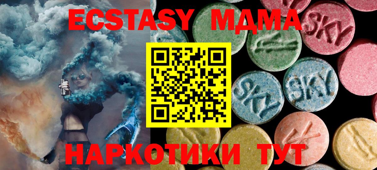 МДМА  Вход с VPN  Чебаркуль  МДМА кристаллы 