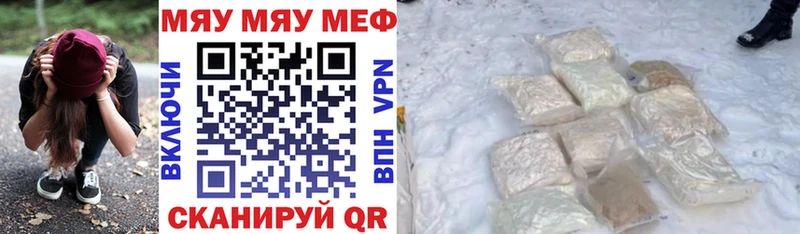 что такое Чебаркуль МЕФ кристаллы
