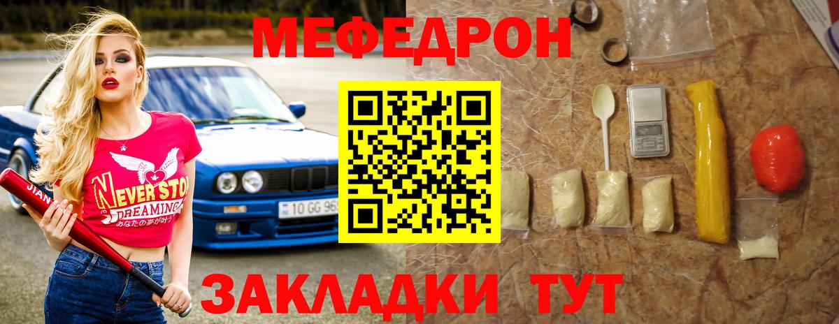 МЯУ-МЯУ 4 MMC  МЕФ  Вход с VPN  Чебаркуль  МЯУ-МЯУ VHQ 