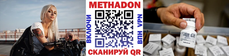 Метадон белоснежный Чебаркуль
