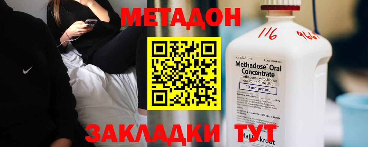 МЕТАДОН мёд Чебаркуль