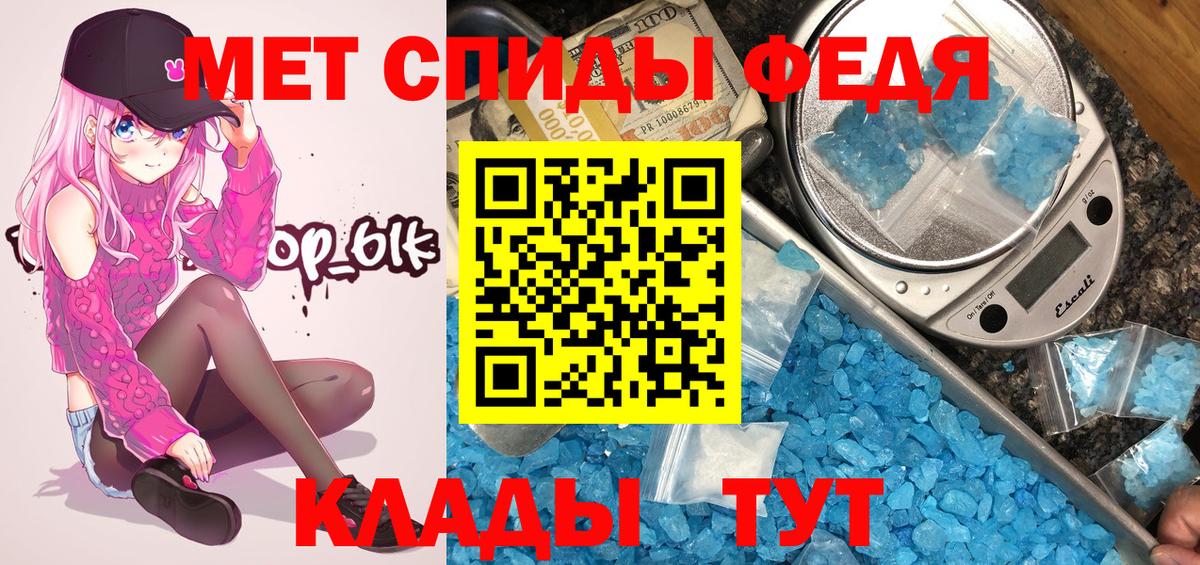 Метамфетамин кристалл Чебаркуль