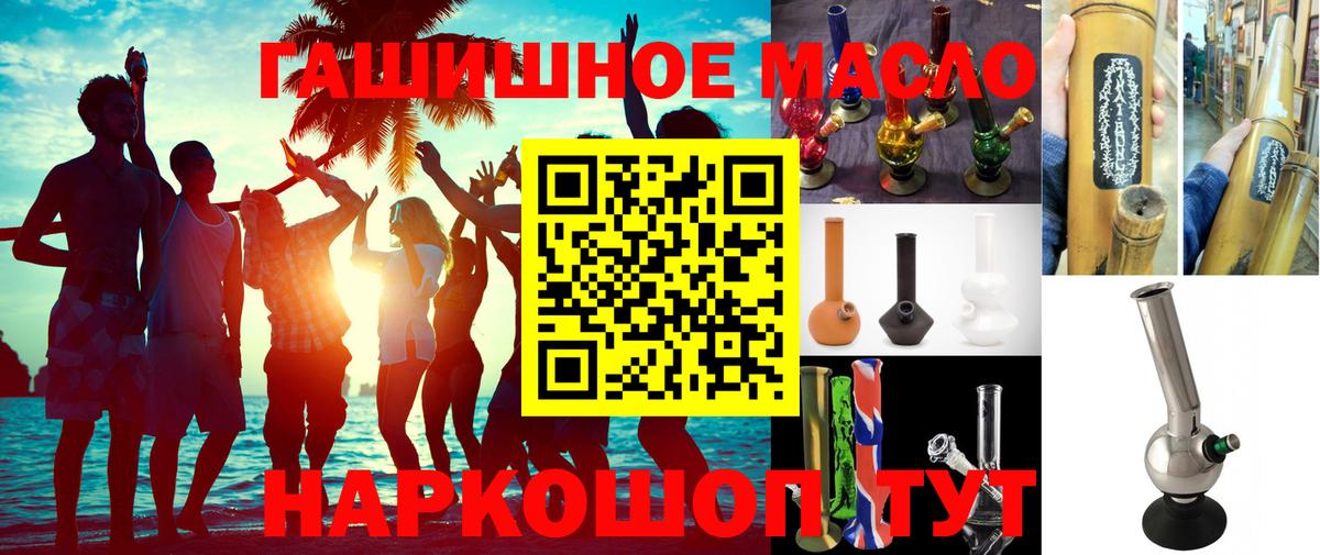 ТГК жижа Чебаркуль