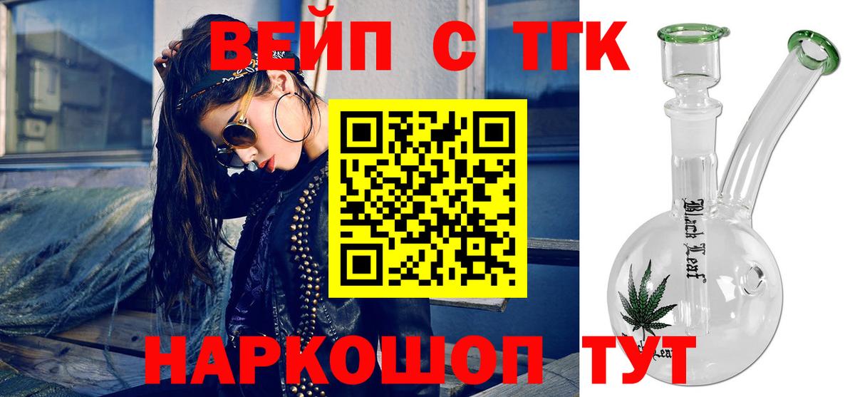 Дистиллят ТГК Wax  Вход с VPN  ТГК Wax  Чебаркуль 